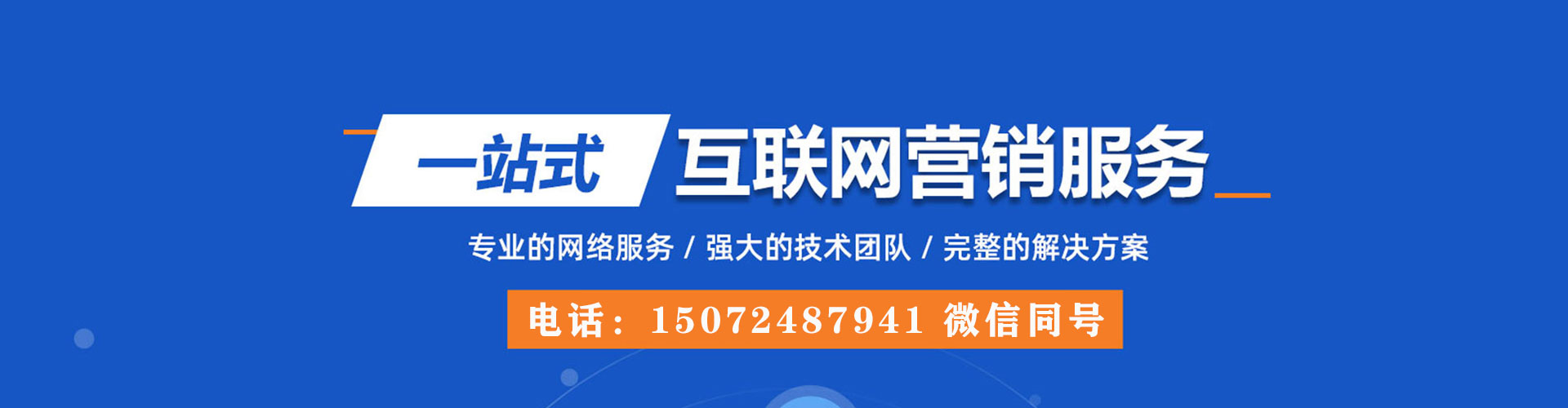 开江百度推广平台